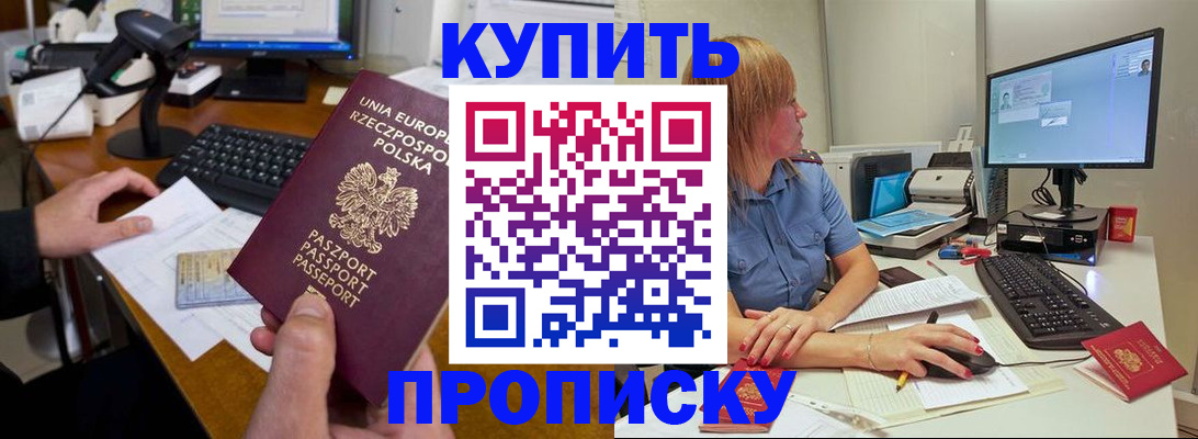 временная регистрация 2025 в Катайске