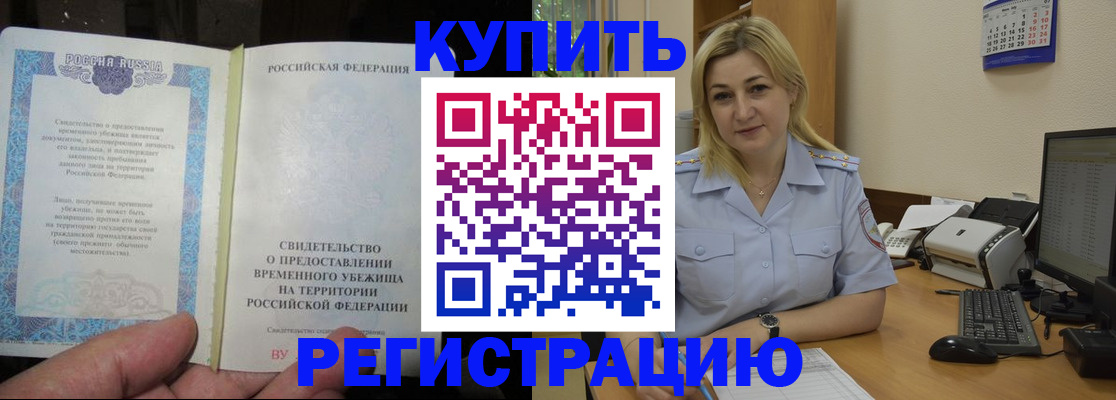 прописка регистрация в Катайске